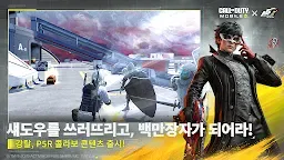 Screenshot 2: Call of Duty: Mobile | Korean