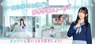 Screenshot 3: 日向戀