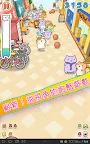 Screenshot 7: 團團喵，衝刺！