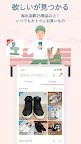 Screenshot 2: Mercari