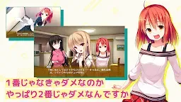 Screenshot 30: １番じゃなきゃダメですかっ？