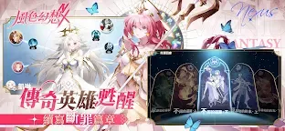 Screenshot 11: 風色幻想NeXus
