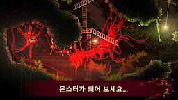 Screenshot 2: Carrion