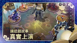 Screenshot 1: TFT: チームファイト タクティクス | 繁体字中国語版