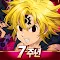 Seven Deadly Sins: Grand Cross | Coreano