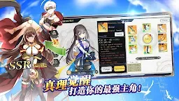 Screenshot 3: 命運的法則：無限交錯 | 國際版
