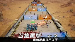 Screenshot 1: 殭屍來了：保命要緊