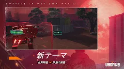 Screenshot 1: Undawn | Japanese