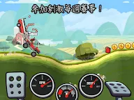 Screenshot 21: 登山賽車2