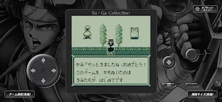 Screenshot 10: Sa･Ga COLLECTION