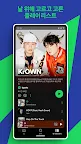 Screenshot 3: Spotify Music