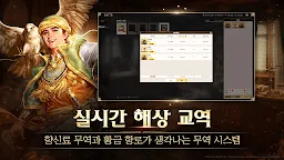 Screenshot 11: 대항해시대 오리진