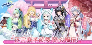 Screenshot 21: 麻雀一番街
