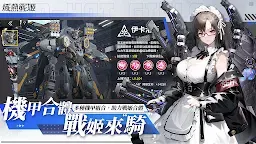 Screenshot 5: Apex Girls | Traditional Chinese