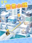 Screenshot 14: 我要當房東