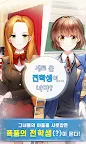 Screenshot 2: Love Diary of The Transfer Student | Korean