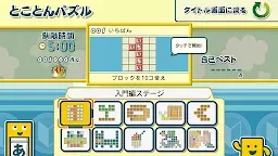Screenshot 2: 語言解謎文字拼詞