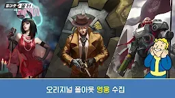 Screenshot 3: 폴아웃 쉘터 Online | 아시아버전