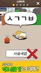 Screenshot 3: Quiz Cat