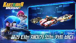 Screenshot 5: 카트라이더 러쉬플러스 | 글로벌버전