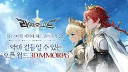 Screenshot 1: 라이트 오스 소드