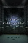 Screenshot 5: PRISON ~逃出監獄~2