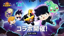 Screenshot 13: LINE レンジャー