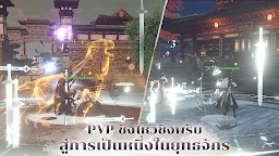 Screenshot 5: หาญท้าชะตาฟ้าฯ - Joy of Life | ภาษาไทย