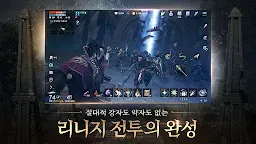 Screenshot 5: リネージュ2M(19) | 韓国語版