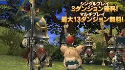 Screenshot 4: Final Fantasy 水晶編年史重製版 | 日版