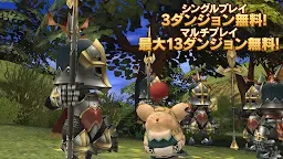 Screenshot 4: Final Fantasy Crystal Chronicles | ญี่ปุ่น