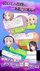 Screenshot 14: 秘密關係3 秘密關係還是持續著