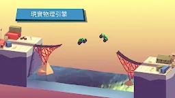 Screenshot 3: 爛橋