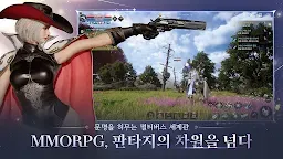 Screenshot 8: 더 스타라이트
