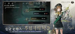 Screenshot 5: 리버스: 1999 | 한국버전
