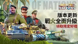 Screenshot 7: March of Nations