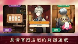 Screenshot 15: 黃昏旅店 Re:newal | 中文版