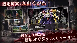 Screenshot 3: OVERLORD: MASS FOR THE DEAD | Japanese
