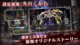 Screenshot 2: OVERLORD: MASS FOR THE DEAD | Japanese