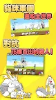 Screenshot 2: 냥코 대전쟁 | 중문번체버전
