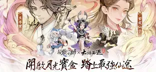 Screenshot 1: 最強宗師