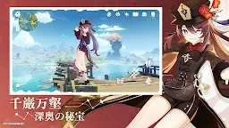 Screenshot 7: 原神