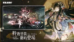 Screenshot 17: 戰雙帕彌什 | 繁中版