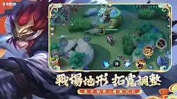 Screenshot 4: Arena of Valor | Traditional Chinese