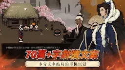 Screenshot 5: 大江湖之蒼龍與白鳥