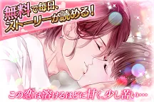Screenshot 2: 戀愛甜點師 | 日版
