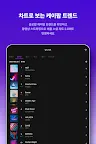 Screenshot 12: 뮤빗 Mubeat - KPOP 팬들을 위한 모든 것