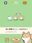 Screenshot 5: わんこオールスターズ - 名犬育成ゲーム