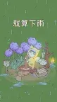 Screenshot 10: 貓咪和湯 | 韓英版