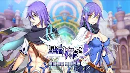 Screenshot 11: 星宮獵手-奇幻本格ARPG